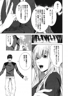 [Ryoh Yuuki] Heavenly - page 29