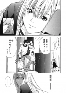 [Ryoh Yuuki] Heavenly - page 35