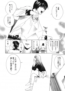 [Ryoh Yuuki] Heavenly - page 36