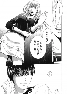 [Ryoh Yuuki] Heavenly - page 39