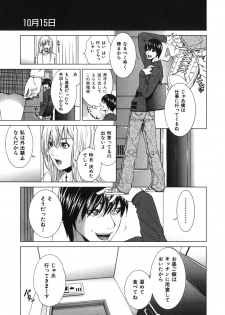 [Ryoh Yuuki] Heavenly - page 41