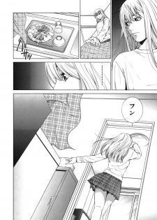 [Ryoh Yuuki] Heavenly - page 42