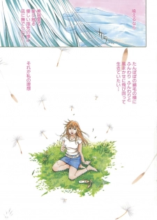 [Ryoh Yuuki] Heavenly - page 5