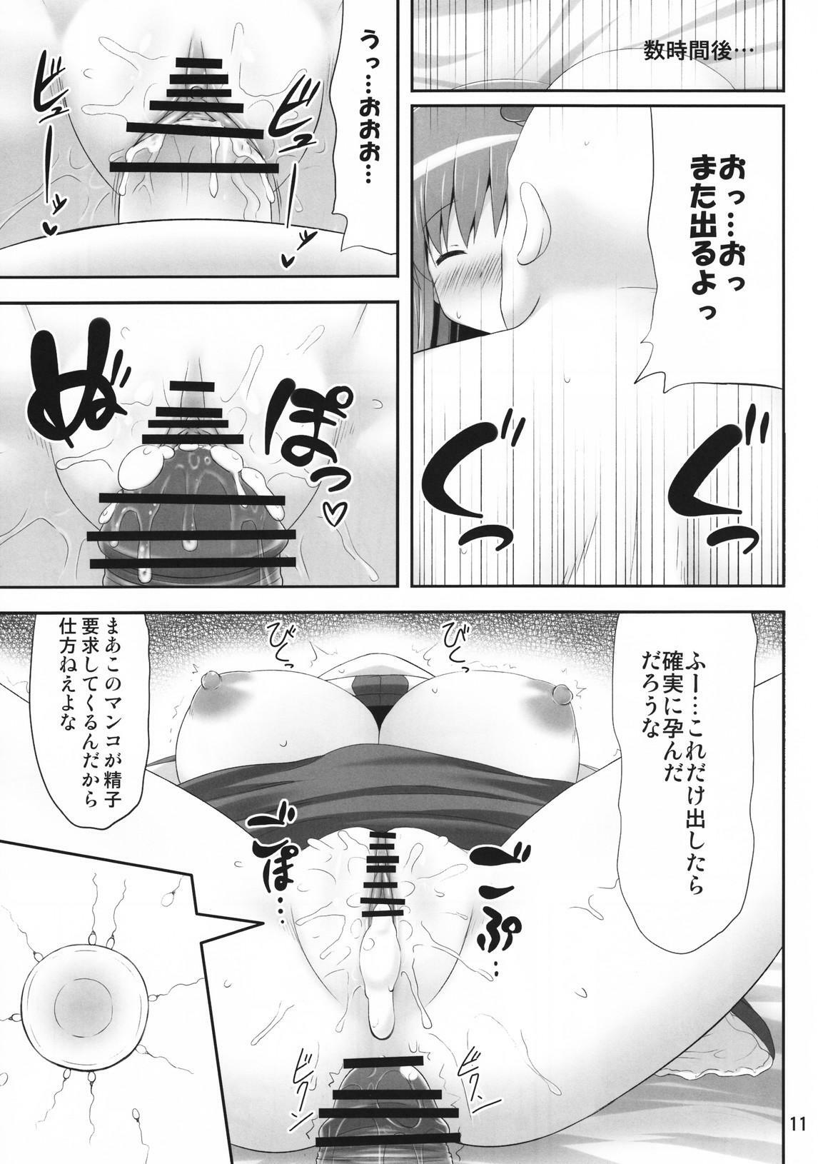 (C80) [Fukutsuu Okosu (Kaiou)] Youkai Jimita Ryoukuhatsu Ningen (Touhou Project) page 10 full