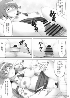 (C80) [Fukutsuu Okosu (Kaiou)] Youkai Jimita Ryoukuhatsu Ningen (Touhou Project) - page 8