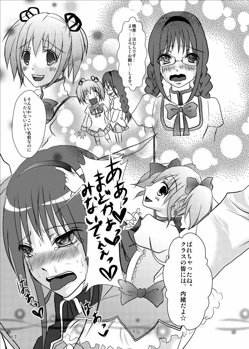 [Mint Chocolate (Himuro Kouichi, Shirosaki Misaki)] Dark of Magica (Puella Magi Madoka Magica) [Digital] page 16 full