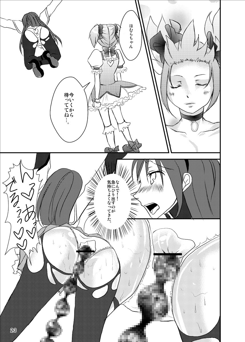 [Mint Chocolate (Himuro Kouichi, Shirosaki Misaki)] Dark of Magica (Puella Magi Madoka Magica) [Digital] page 22 full