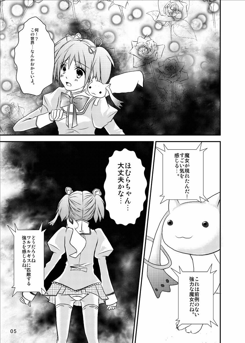 [Mint Chocolate (Himuro Kouichi, Shirosaki Misaki)] Dark of Magica (Puella Magi Madoka Magica) [Digital] page 4 full