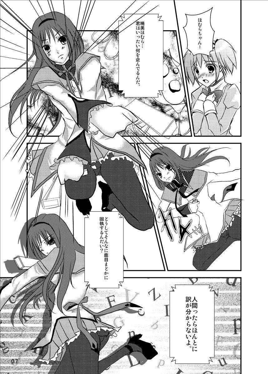 [Mint Chocolate (Himuro Kouichi, Shirosaki Misaki)] Dark of Magica (Puella Magi Madoka Magica) [Digital] page 6 full