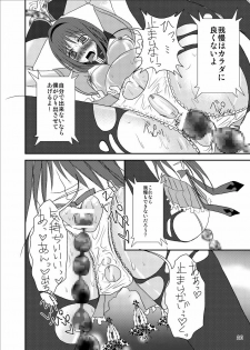 [Mint Chocolate (Himuro Kouichi, Shirosaki Misaki)] Dark of Magica (Puella Magi Madoka Magica) [Digital] - page 19
