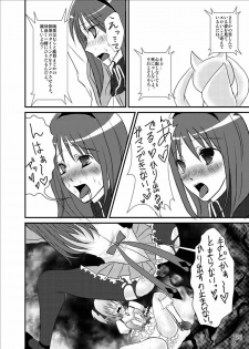 [Mint Chocolate (Himuro Kouichi, Shirosaki Misaki)] Dark of Magica (Puella Magi Madoka Magica) [Digital] - page 27