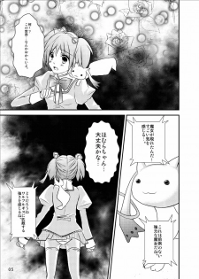 [Mint Chocolate (Himuro Kouichi, Shirosaki Misaki)] Dark of Magica (Puella Magi Madoka Magica) [Digital] - page 4