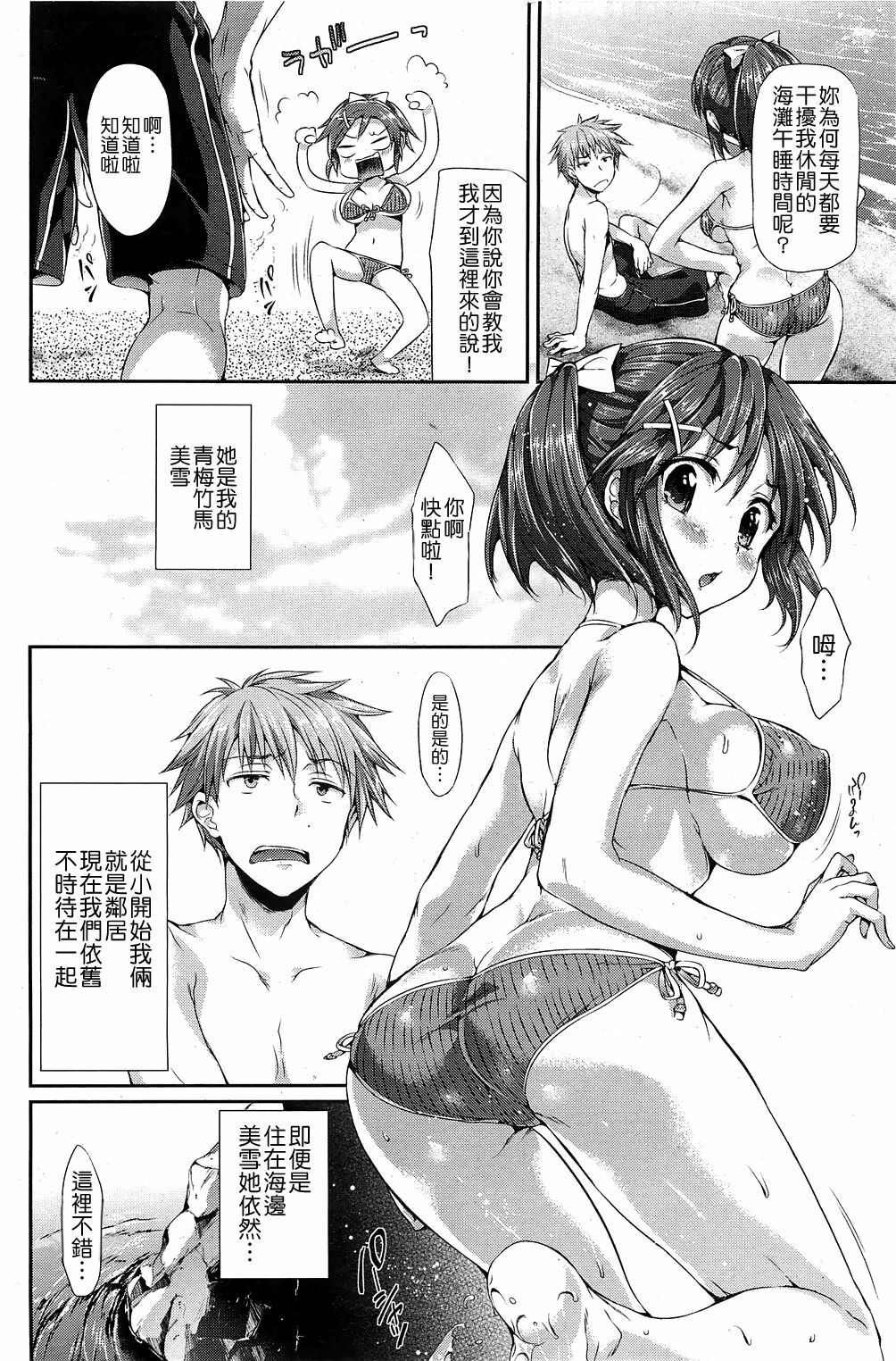 [Hisasi] Swimming Love (COMIC HOTMiLK 2011-08) [Chinese] [Nice漢化] page 2 full