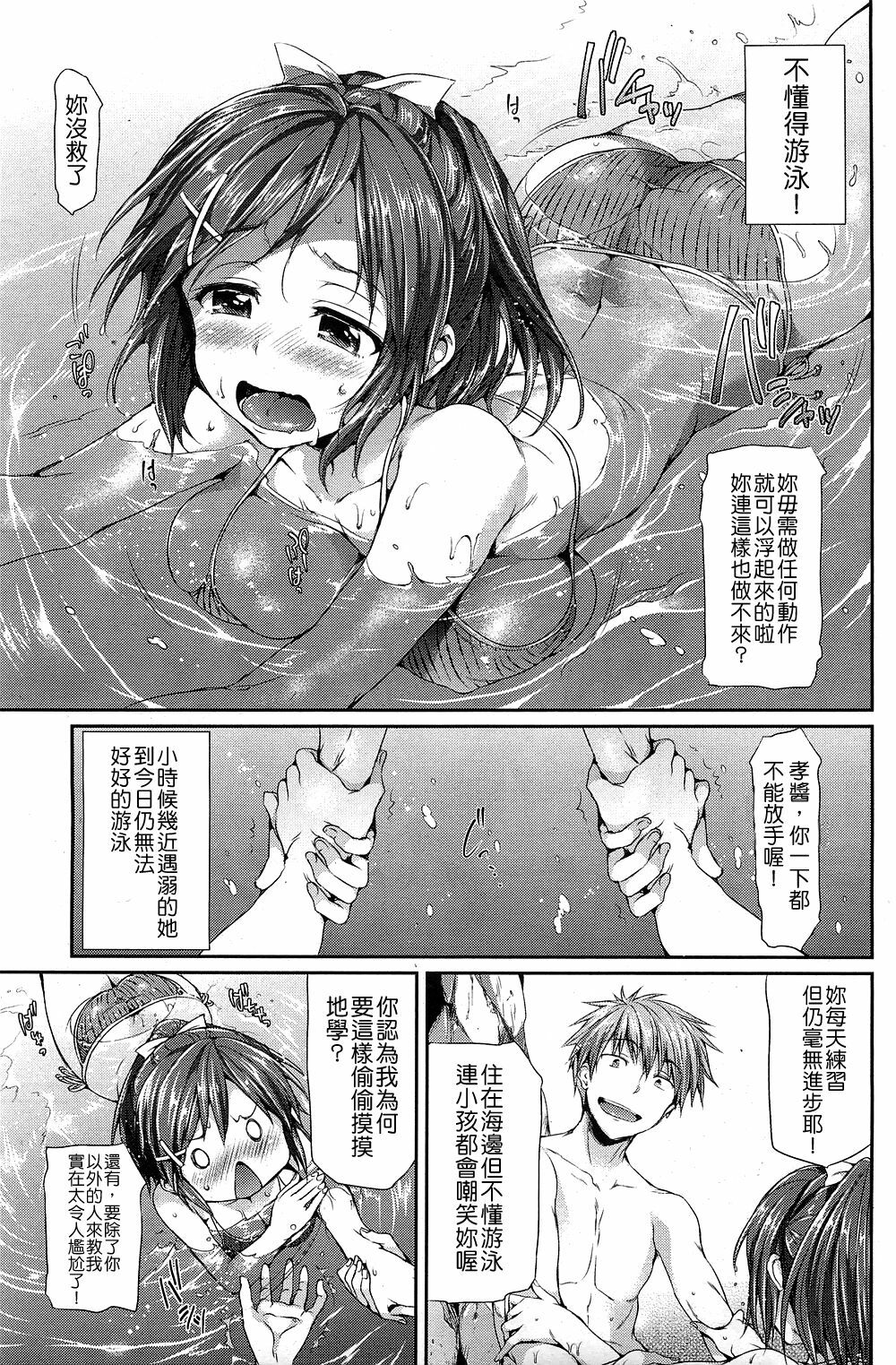 [Hisasi] Swimming Love (COMIC HOTMiLK 2011-08) [Chinese] [Nice漢化] page 3 full