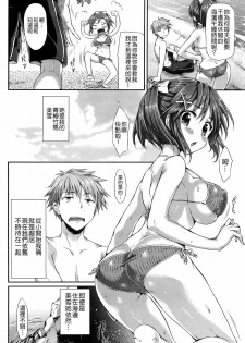 [Hisasi] Swimming Love (COMIC HOTMiLK 2011-08) [Chinese] [Nice漢化] - page 2