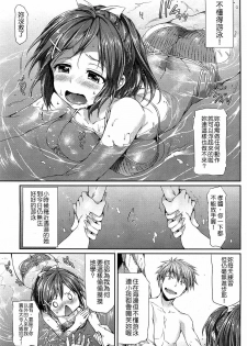 [Hisasi] Swimming Love (COMIC HOTMiLK 2011-08) [Chinese] [Nice漢化] - page 3