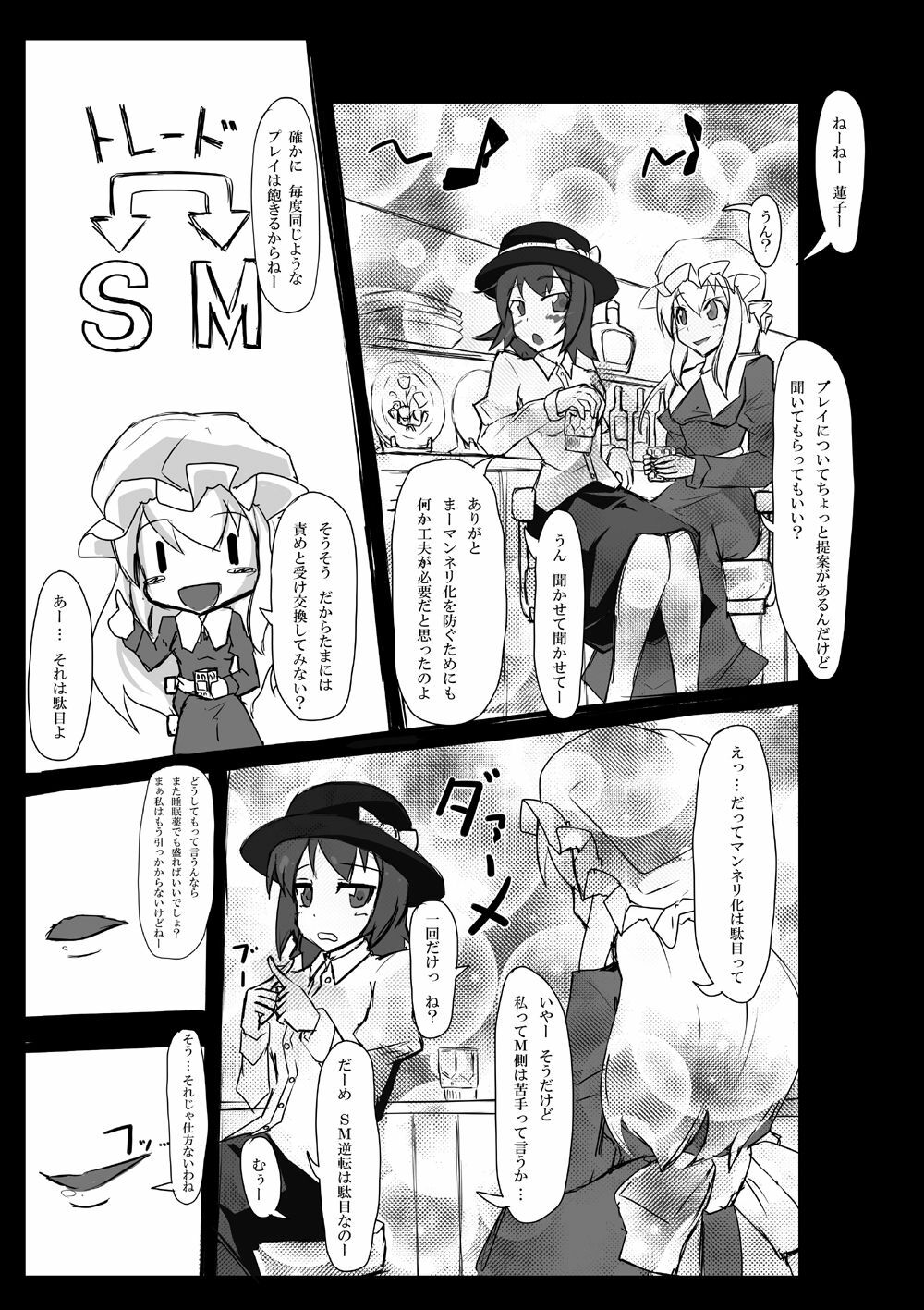 (C80) [Nyanko no Me (Tamakko)] 2ndskin vol.3 ~Chijokubako~ (Touhou Project) page 11 full