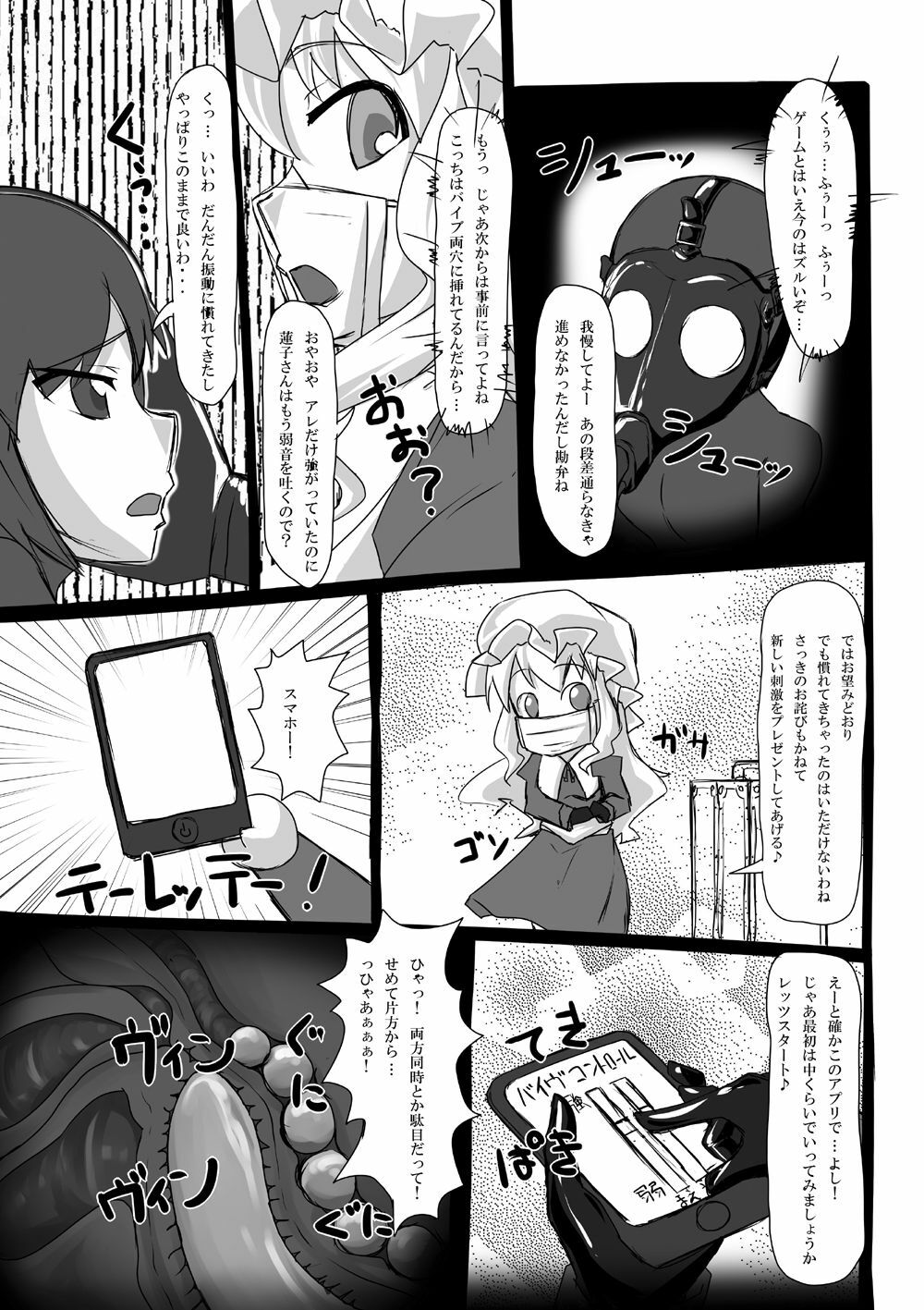 (C80) [Nyanko no Me (Tamakko)] 2ndskin vol.3 ~Chijokubako~ (Touhou Project) page 16 full