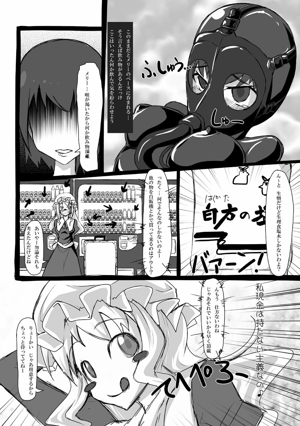 (C80) [Nyanko no Me (Tamakko)] 2ndskin vol.3 ~Chijokubako~ (Touhou Project) page 21 full