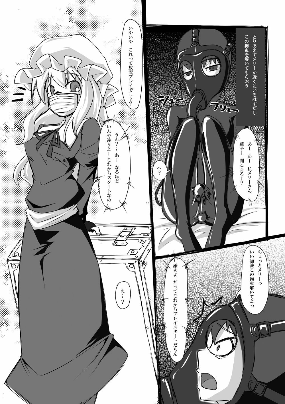 (C80) [Nyanko no Me (Tamakko)] 2ndskin vol.3 ~Chijokubako~ (Touhou Project) page 9 full