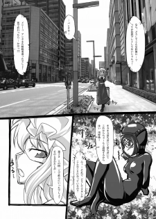 (C80) [Nyanko no Me (Tamakko)] 2ndskin vol.3 ~Chijokubako~ (Touhou Project) - page 10