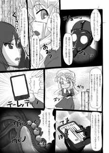 (C80) [Nyanko no Me (Tamakko)] 2ndskin vol.3 ~Chijokubako~ (Touhou Project) - page 16