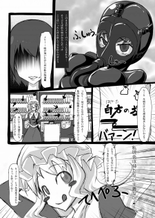 (C80) [Nyanko no Me (Tamakko)] 2ndskin vol.3 ~Chijokubako~ (Touhou Project) - page 21