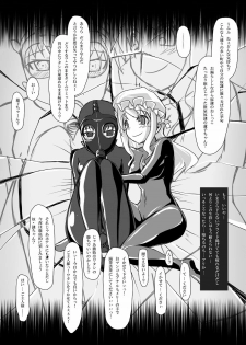 (C80) [Nyanko no Me (Tamakko)] 2ndskin vol.3 ~Chijokubako~ (Touhou Project) - page 24