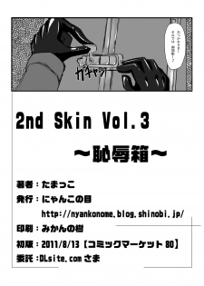 (C80) [Nyanko no Me (Tamakko)] 2ndskin vol.3 ~Chijokubako~ (Touhou Project) - page 25