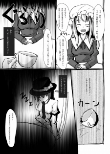 (C80) [Nyanko no Me (Tamakko)] 2ndskin vol.3 ~Chijokubako~ (Touhou Project) - page 3