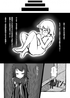 (C80) [Nyanko no Me (Tamakko)] 2ndskin vol.3 ~Chijokubako~ (Touhou Project) - page 8