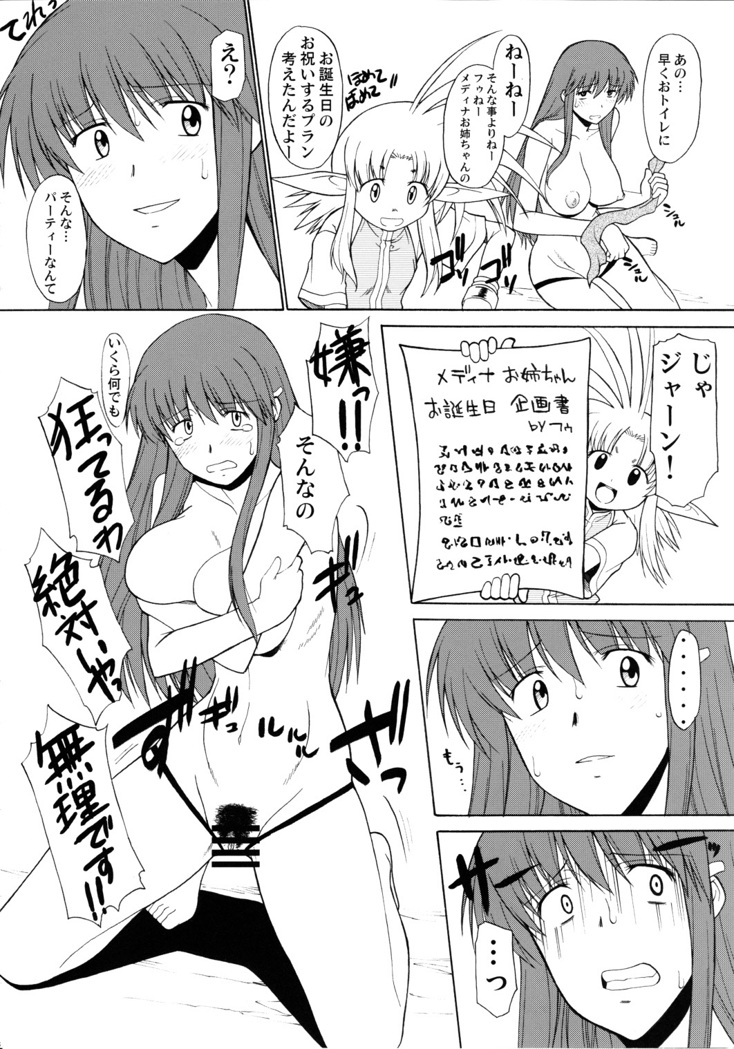 (C80) [Hooliganism (Murasaki Syu)] Record of ALDELAYD SideStory Black Birthday page 12 full