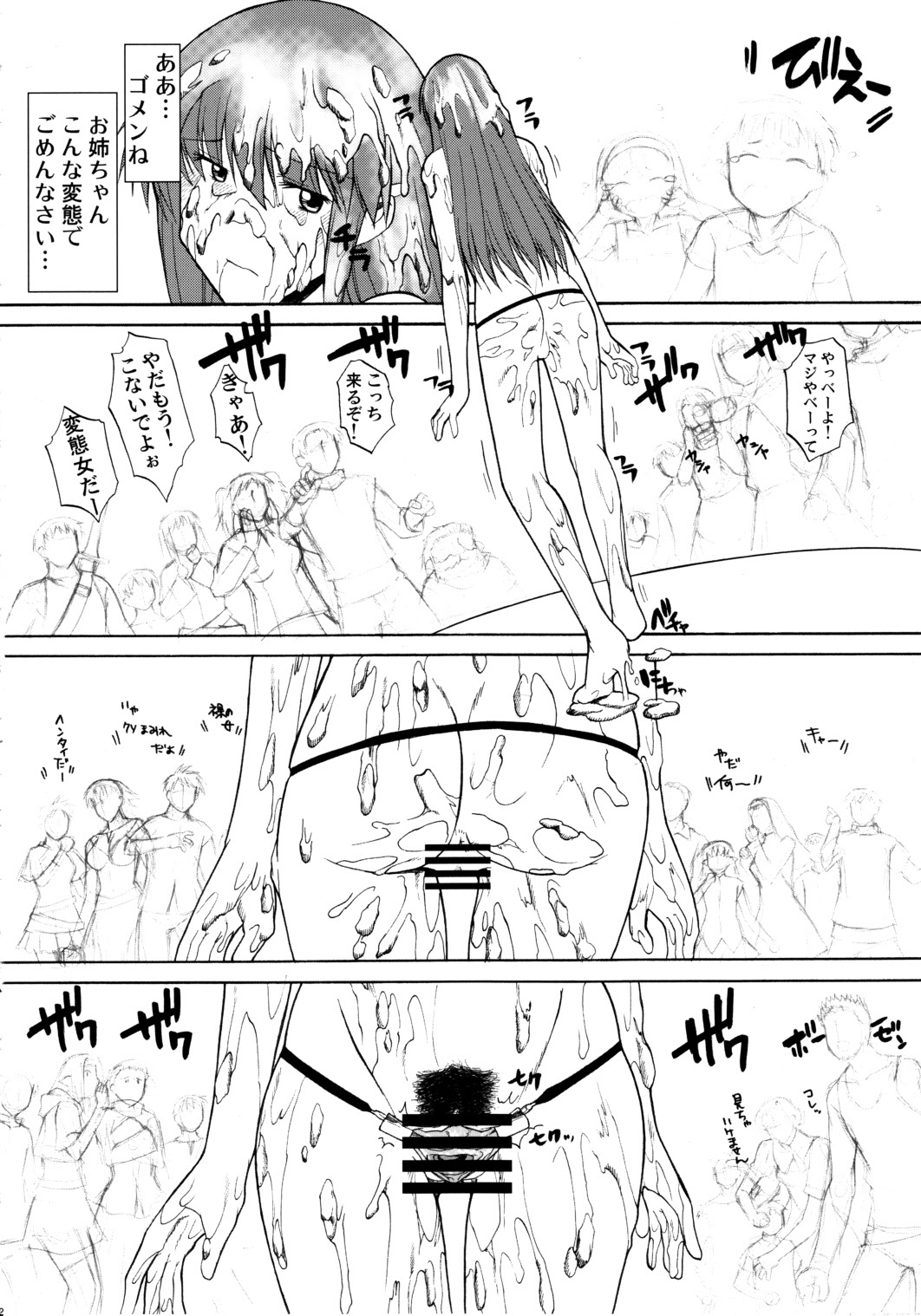 (C80) [Hooliganism (Murasaki Syu)] Record of ALDELAYD SideStory Black Birthday page 26 full