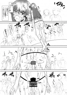 (C80) [Hooliganism (Murasaki Syu)] Record of ALDELAYD SideStory Black Birthday - page 26