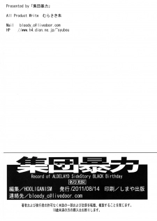 (C80) [Hooliganism (Murasaki Syu)] Record of ALDELAYD SideStory Black Birthday - page 32