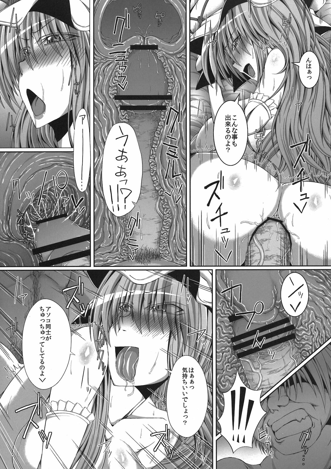 (C80) [Deastim (Unadon)] Yukari Oneechan to Peropero shichau? (Touhou Project) page 13 full