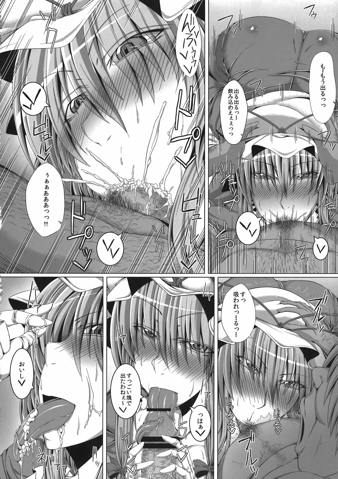 (C80) [Deastim (Unadon)] Yukari Oneechan to Peropero shichau? (Touhou Project) page 8 full