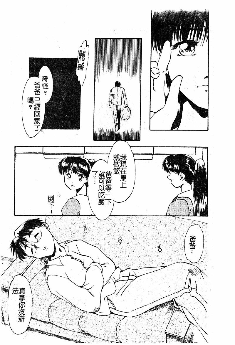 [Anthology] Manamusume Ryoujoku [Chinese] page 107 full