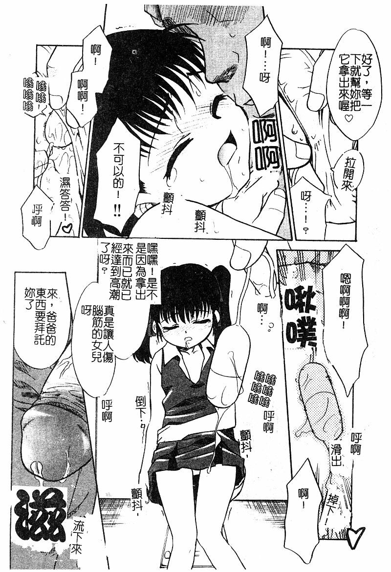 [Anthology] Manamusume Ryoujoku [Chinese] page 11 full