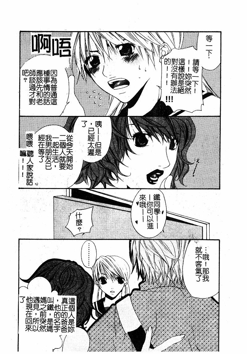 [Anthology] Manamusume Ryoujoku [Chinese] page 120 full