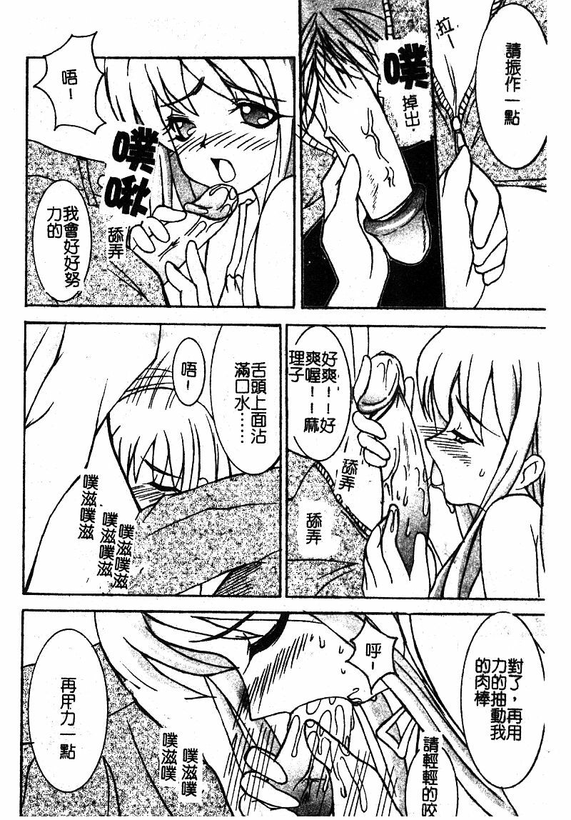 [Anthology] Manamusume Ryoujoku [Chinese] page 156 full