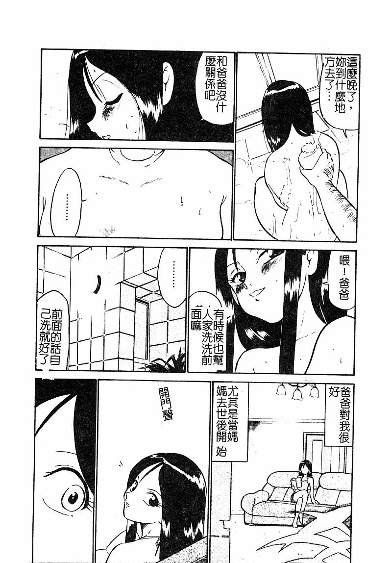 [Anthology] Manamusume Ryoujoku [Chinese] page 26 full