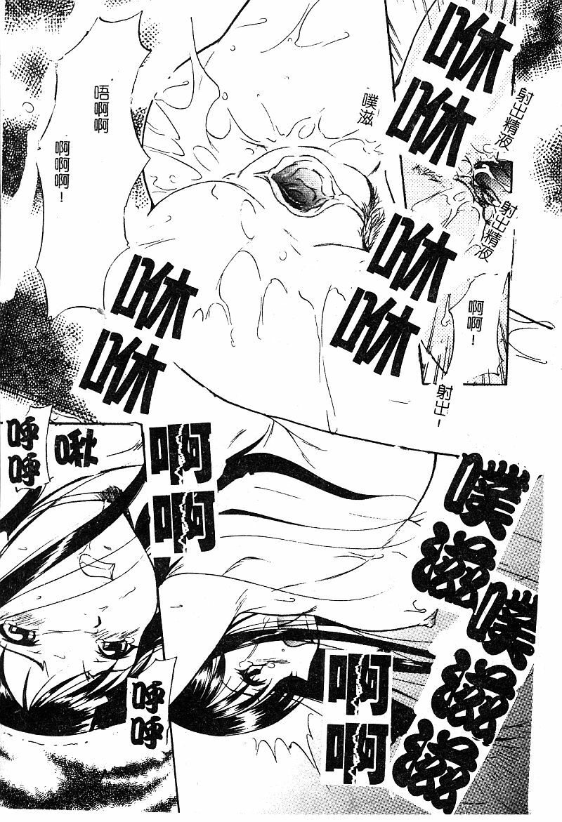 [Anthology] Manamusume Ryoujoku [Chinese] page 69 full