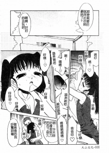 [Anthology] Manamusume Ryoujoku [Chinese] - page 10