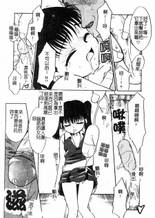 [Anthology] Manamusume Ryoujoku [Chinese] - page 11