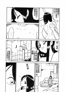 [Anthology] Manamusume Ryoujoku [Chinese] - page 26
