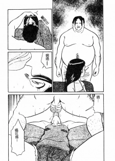 [Anthology] Manamusume Ryoujoku [Chinese] - page 27