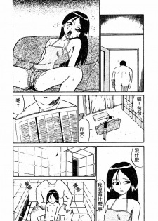 [Anthology] Manamusume Ryoujoku [Chinese] - page 29