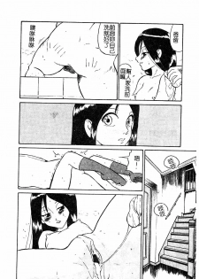 [Anthology] Manamusume Ryoujoku [Chinese] - page 30