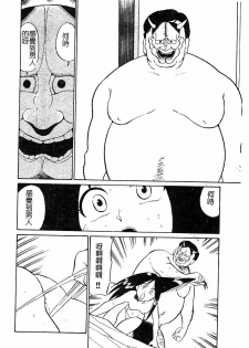 [Anthology] Manamusume Ryoujoku [Chinese] - page 32
